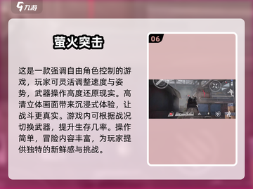 🔥2025必玩多人枪战游戏大全💥经典不容错过！截图7