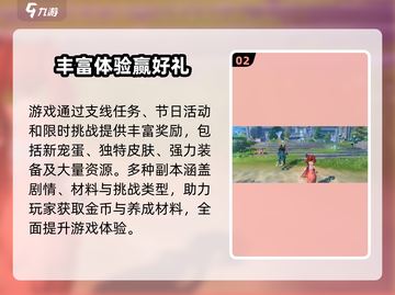 《蓝色星原旅谣》任务全攻略🔥截图3