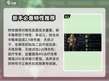 破碎之地🔥新手必看！开局玩法全攻略🎉截图3