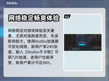 城堡惊魂🔥企鹅&逃生者技能大揭秘🎮截图4