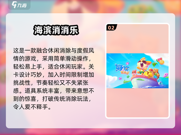 🔥2025夏日爆款游戏TOP10来袭！🌞截图3