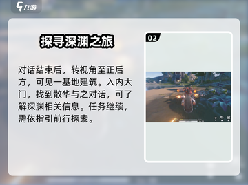 鸣潮🔥独行深渊任务位置大曝光！📍截图3