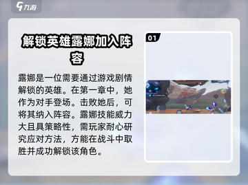 星之破晓：露娜紫霞仙子技能全解析✨截图2
