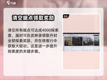 燕云十六声🔥开封大轻功获取方式大揭秘！截图6
