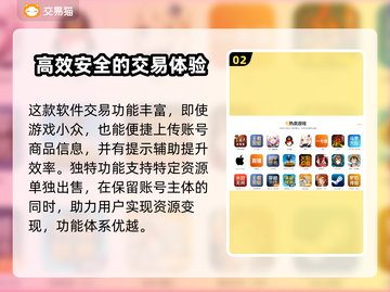 游戏账号能卖吗？这些渠道帮你变现🔥🎮截图3