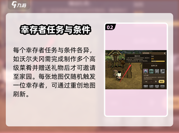 饥荒新家园：幸存者解锁秘籍🔥超简单方法！截图3