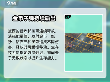 无尽梦回🔥暴富之梦黛西强度分析💎截图2