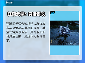 燕云十六声🔥中原武林秘录必选攻略来啦！截图3