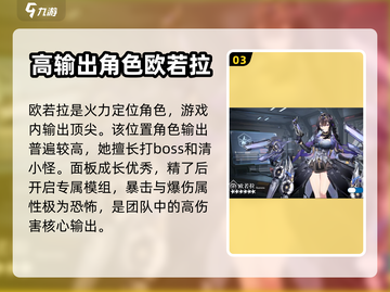 银河境界线🔥欧若拉超强详细介绍来啦！截图4