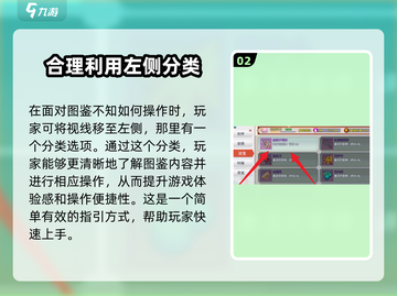 凡人修仙传手游📖图鉴激活攻略🔥修仙党必看！截图3