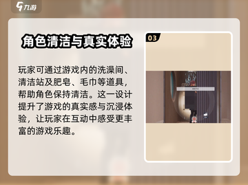 星球洗澡新玩法🔥《创造吧我们的星球》淋浴模式等你来体验！截图4