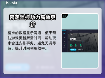 剑气劫加速器推荐🔥哪个好用到哭！⚡截图4