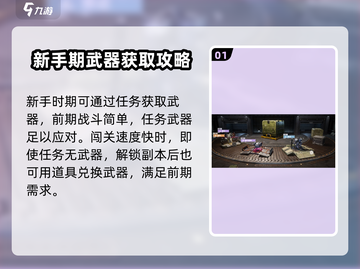 原神：钢岚武器获取途径大曝光！🔥快来看看✨截图2