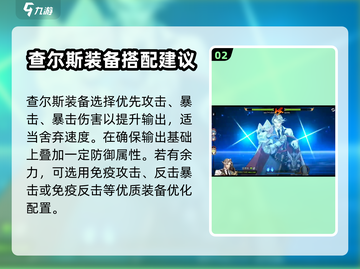 第七史诗🔥查尔斯最强装备推荐！💎截图3