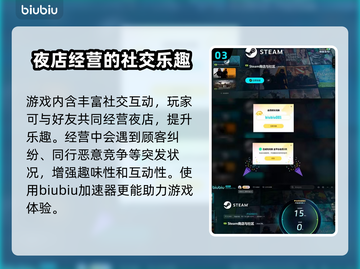 夜店模拟器🔥上线时间曝光，快来抢先知道！🎉截图4