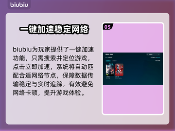 无畏契约😎加速器推荐，用了都说好！🔥截图6