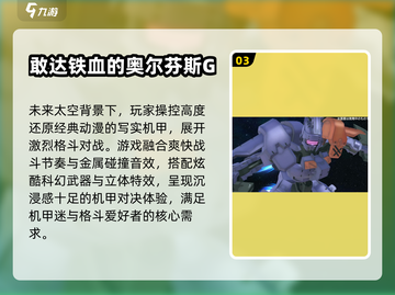 🎮万代南梦宫免费神作TOP5！截图4