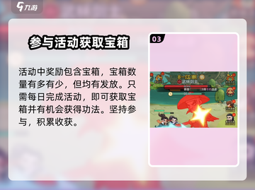 小小英雄功法宝箱获取🔥游戏秘籍大公开！截图4