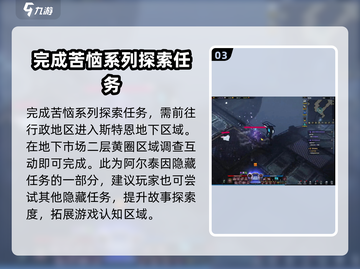 命运方舟🔥苦恼解决秘籍，轻松搞定游戏难题！截图4