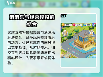 蛋仔滑滑配置要求💥超低配也能玩转蛋仔滑滑🎉截图4