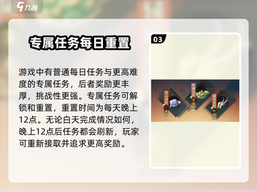 三国志幻想大陆2🔥任务刷新机制全揭秘！截图4