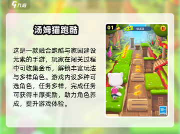 🔥2025超火跑酷手游推荐，速来挑战！🏃‍♂🎮截图2
