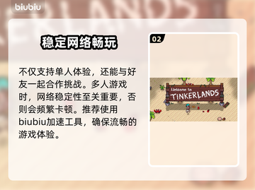 造作海岛上线啦！🔥超多平台任你选🎮截图3