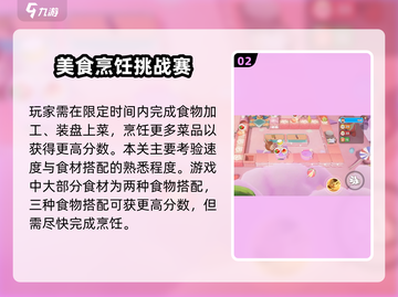梦想家园泡泡玛特美食大赛💥超全玩法攻略来啦！截图3