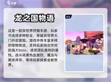 🔥2023超火爆大型狩猎游戏推荐🎮截图6