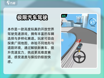 2025🔥公路求生游戏TOP榜💥🎮截图6