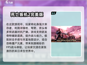 🔥2025热门射击游戏排行✅十大单机离线必玩合集下载！截图3