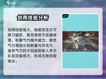 永劫无间手游无尘🔥超强英雄介绍来啦！截图8