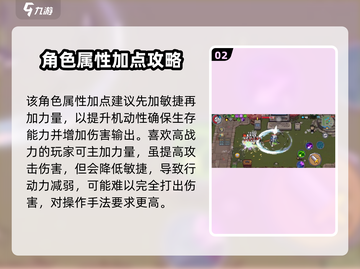 元气骑士前传🔥游侠技能加点攻略来啦！游戏技巧全揭秘🎉截图3