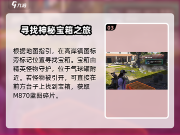 《七日世界》畸变塔可卷获取攻略🔥速来领取！截图4