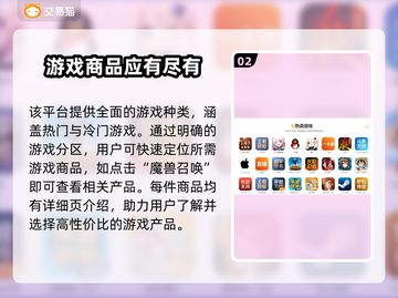 魔兽召唤交易平台推荐💥游戏账号交易哪里靠谱？🎮截图3