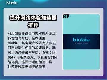暗黑4🔥加速器真的有用！低延迟推荐⚡截图4
