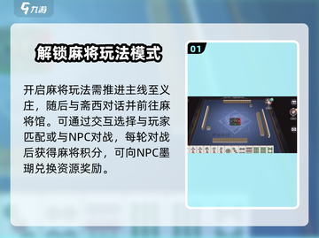 归龙潮麻将💥玩法超简单，学会秒变高手！截图2