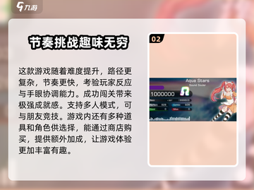 律动轨迹🔥手游评测：玩了就停不下来！🎉截图3