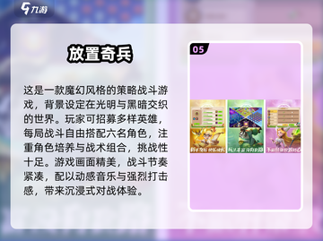 🔥2025最耐玩丛林奇兵手游TOP5榜单💥🎮截图6