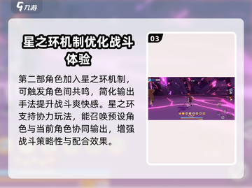崩坏3第二部🔥重大革新！与第一部区别全解析！截图4