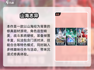 🔥2025免费仙侠游戏大全榜单来袭！🎮截图6