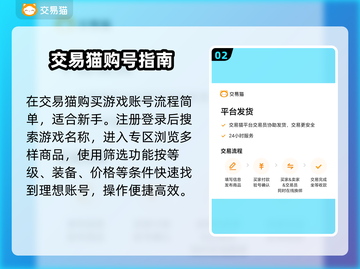🔥游戏账号交易避坑指南！这平台太香了💥截图3