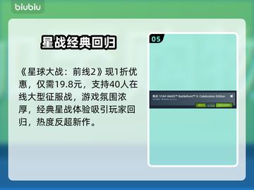 🔥2025Steam夏促必抢游戏清单💥截图6