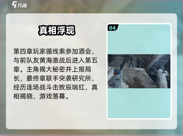 反转21克🔥全流程揭秘！🎮截图5
