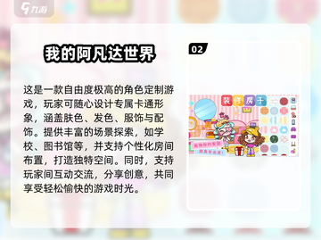 🔥2025最火阿凡达手游合集💥🎮截图3