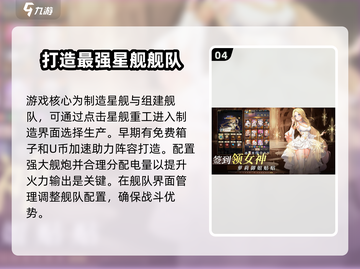 星舰纪元🎉最新兑换码大公开，玩家必看！截图5