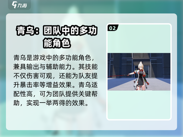 望月青乌强度爆表🔥《幻塔》玩家必看⚡截图3