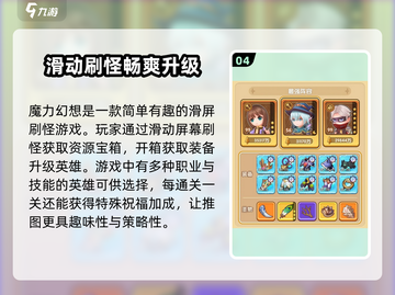 魔力幻想💎兑换码大公开！礼包码拿不停🎉截图5