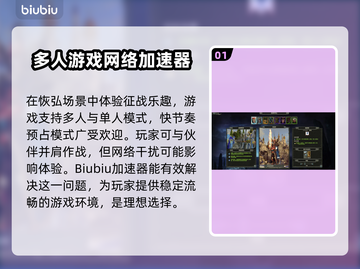 战锤2🔥闪退解决+加速器推荐🚀截图2