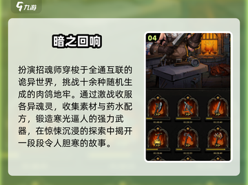 🔥2025必玩魂类神作TOP5！💀截图5